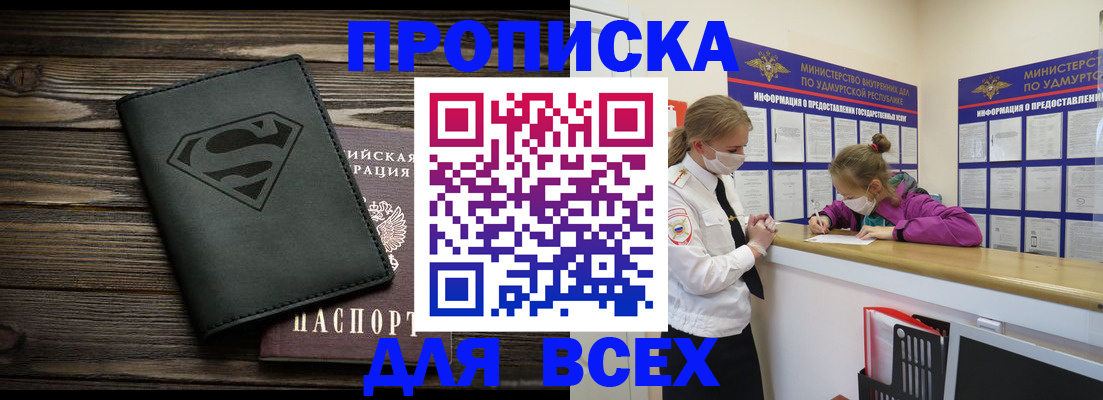 найти адрес прописки в Лосино-Петровском