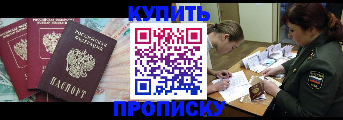 прописка для кредита в Лосино-Петровском
