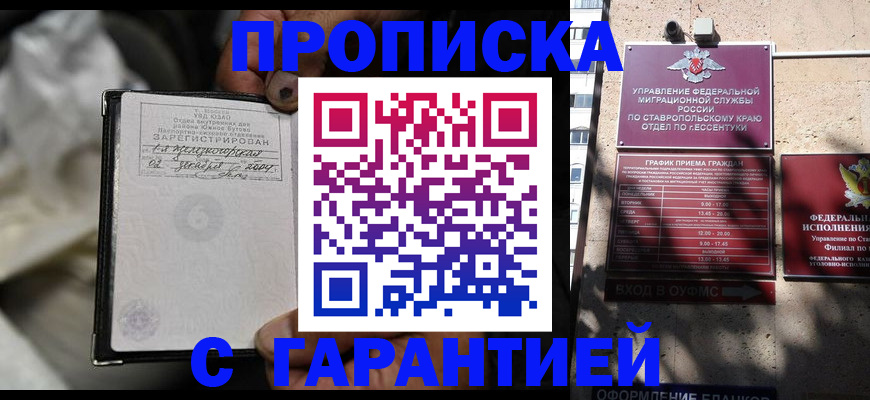 прописка паспорт в Лосино-Петровском